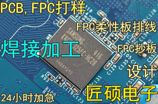 FPC打样 PCB电路板打样 FPC灯条板软排线 FPC单面双面多层板打样