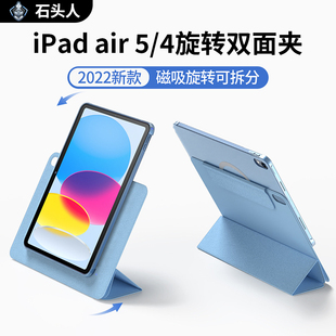 石头人适用iPadAir5素皮双面夹iPad保护壳Air5磁吸拆分皮革iPadm