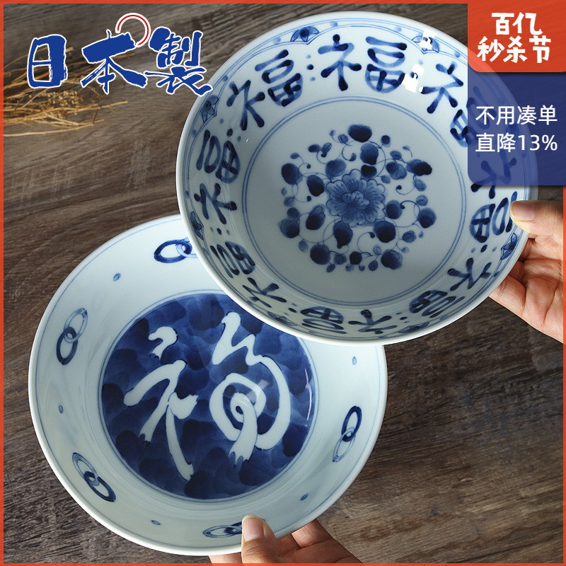日本进口蓝凛堂陶瓷餐盘创意餐具釉下彩日式 水果盘子汤盘深意面盘