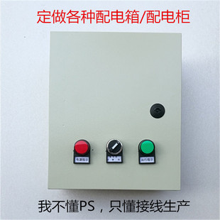 配电箱配电柜 水泵控制柜 各种电机启动箱 定做组装 控制箱