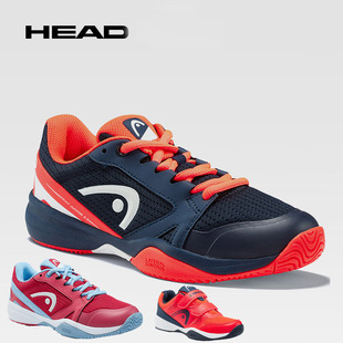 HEAD海德儿童青少年男女初学训练网球鞋 减震耐磨 新品