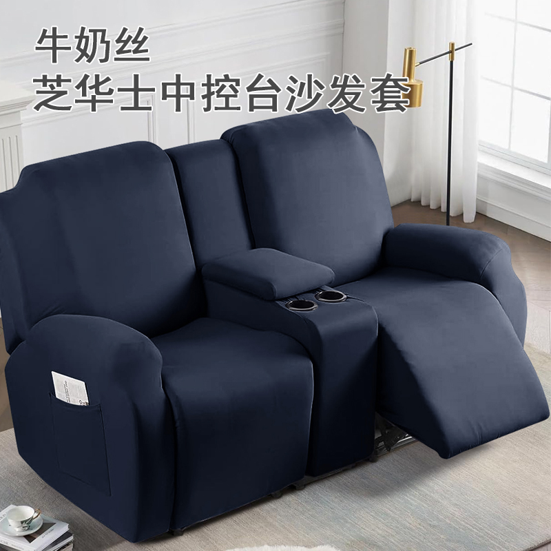 芝华士沙发套罩双人中控台懒人躺椅全包芝华仕电动功能沙发套