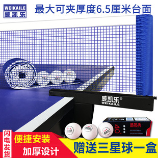 送3星球 升级加厚加大便携折叠式 乒乓球网架套装 含网乒乓球台架子