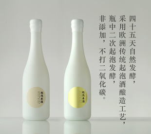 采用欧洲传统起泡酒酿造工艺 瓶中二次起泡发酵 糯言起泡米酒双瓶