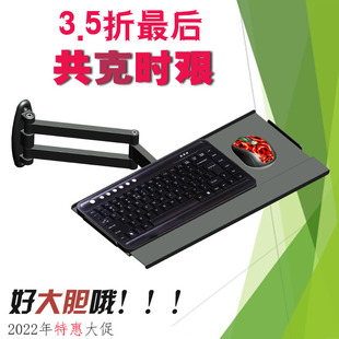 键盘鼠标支架 键盘一体鼠标架托盘旋转伸缩挂架 显示器键盘托架
