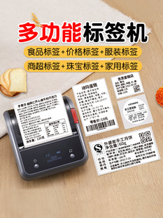 精臣b3s食品标签打印机商用手持小型热敏不干胶贴纸茶叶保质期生