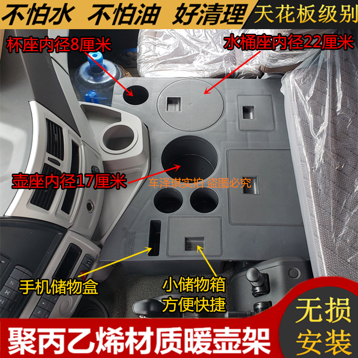 GTL车载暖壶架货车EST茶杯架暖瓶固定座改装 配件箱 适用于欧曼新款
