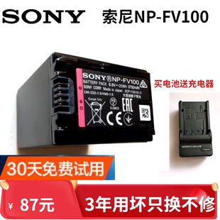 VG20大容量充电器 VG10 FV100锂电池PJ10E 索尼摄像机NP PJ790E