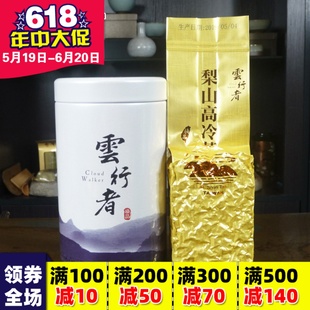 台湾梨山高冷茶 高海拔梨山茶特级台湾乌龙茶150克台湾高山茶 原装