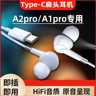 A2Pro手机耳机入耳式 typec扁头OPPOA1Pro耳机有线重低音 适用OPPO