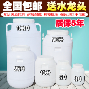 发酵桶酵素桶食品级塑料桶带盖密封酿酒家用储水桶蜂蜜圆桶困水桶