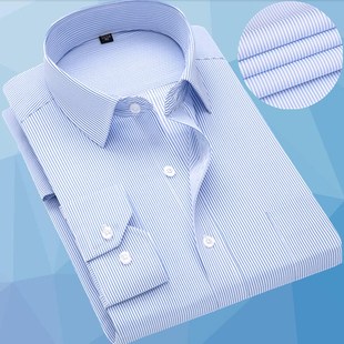 男寸衫 斜纹衬衣免烫西装 春季 蓝白条纹商务正装 长袖 男士 衬衫 工作服