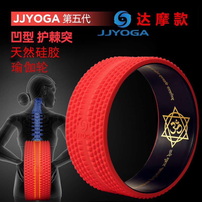 JJYOGA瑜伽轮第五代凹形护脊达摩轮瑜伽圈初学开背后弯神器可拆卸
