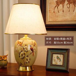 饰房间床 温馨婚房装 客厅卧室美式 高档全铜陶瓷台灯家用新中式 欧式