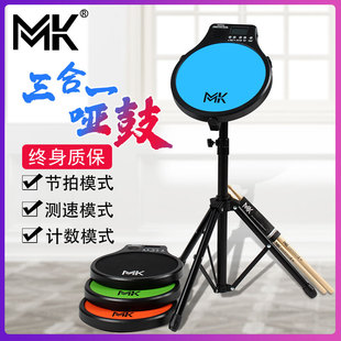 台湾MK电子哑鼓12寸哑鼓垫节拍器套装 架子鼓练习鼓儿童练习器
