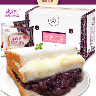 美食推荐 食品紫米面包黑米奶酪夹心吐司蛋糕营养早餐好吃整箱零食