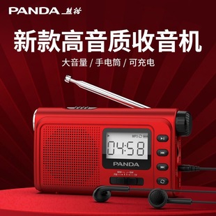 PANDA 熊猫 6243收音机全波段充电式 插卡mp3老人专用半导体广播新