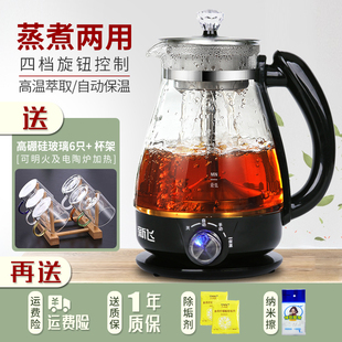 新飞1L保温蒸汽煮茶器煮黑茶白茶红茶茶具家用玻璃不锈钢蒸茶水壶