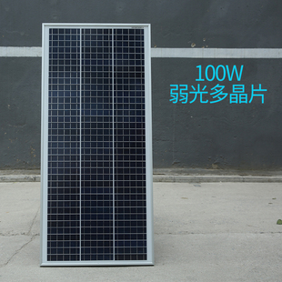 全新100瓦单晶太阳能板太阳能发电板电池板光伏发电系统12伏家用