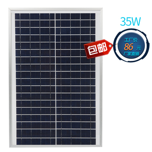 包邮 全新15瓦25瓦35瓦太阳板太阳能电池板发电板光伏发电系统12v