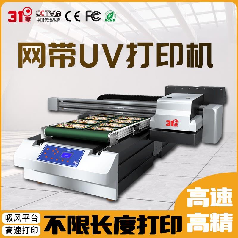 UV打印机大型手机壳亚克力水I晶标贴广告装 饰横幅流水线印刷机