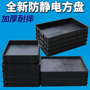 件盒物料盒零件盒工具周转箱黑色35号375 防静电托盘长方形加厚元