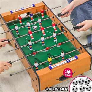 儿童桌上足球室内桌游家庭娱乐设施思维训练亲子游戏互动男孩玩