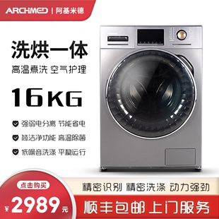 滚筒洗衣机烘干15公斤全自动家用大容量洗烘一体高温煮空气洗除菌