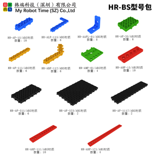 配件 小颗粒积木 韩端科技class系列教育机器人套装
