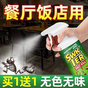 日本蟑螂药餐厅专用饭店全窝端家用非无毒绝杀强力消灭除蟑螂喷雾