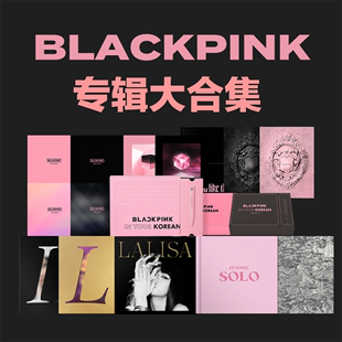 LISA BLACKPINK专辑 粉墨 ALBUM 朴彩英 金智妮 THE CD周边 现货