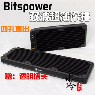Bitspower水冷排 360 纯铜双波簿排NLS240 240 F2PB送堵 BP120