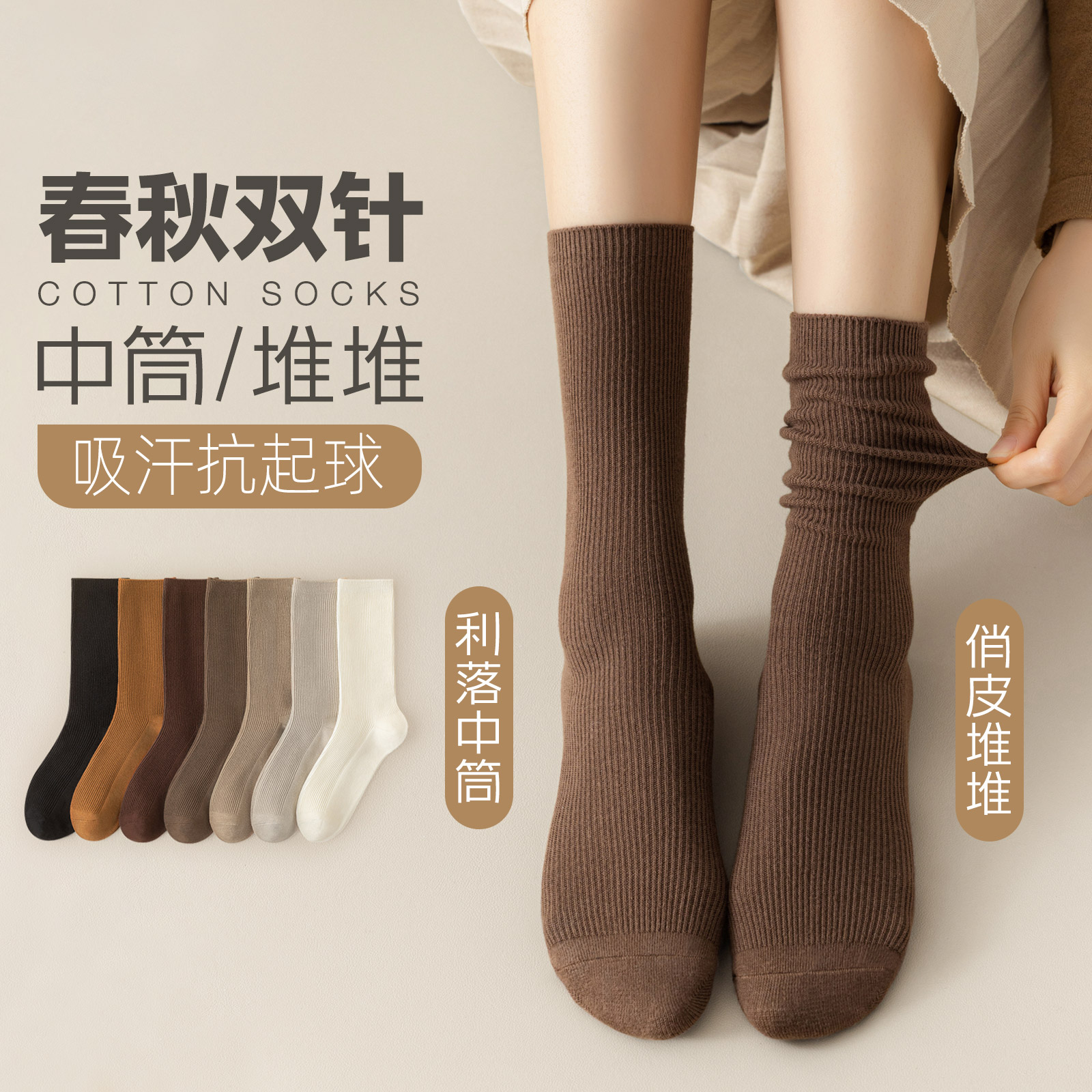 中筒袜纯棉棕色堆堆袜搭配小皮鞋 长袜美拉德长筒 咖色袜子女春秋款