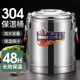 不锈钢保温桶商用大容量超长摆摊奶茶豆浆米饭汤桶粥桶沙冰桶饭桶