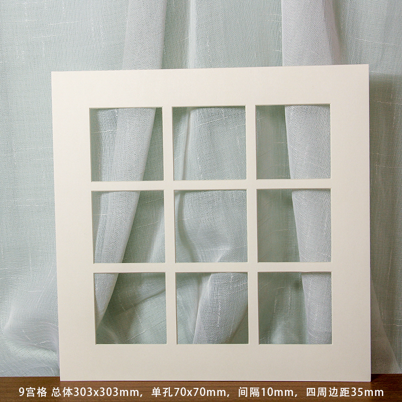 多四9宫格卡纸内衬 相框镂空卡槽纸定做 像框背景斜边装 裱米白色