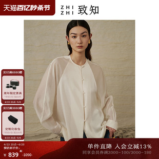高级设计感长袖 新款 致知ZHIZHI 女2023秋季 新中式 敬天花 衬衫 白色
