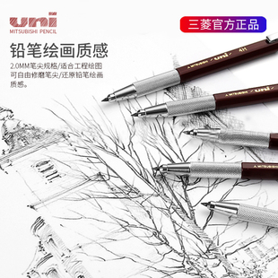 进口Uni三菱自动铅笔2.0MH 500金属笔握六角杆粗头日本进口美术素描绘图漫画设计小学生绘画专用铅笔 日本原装