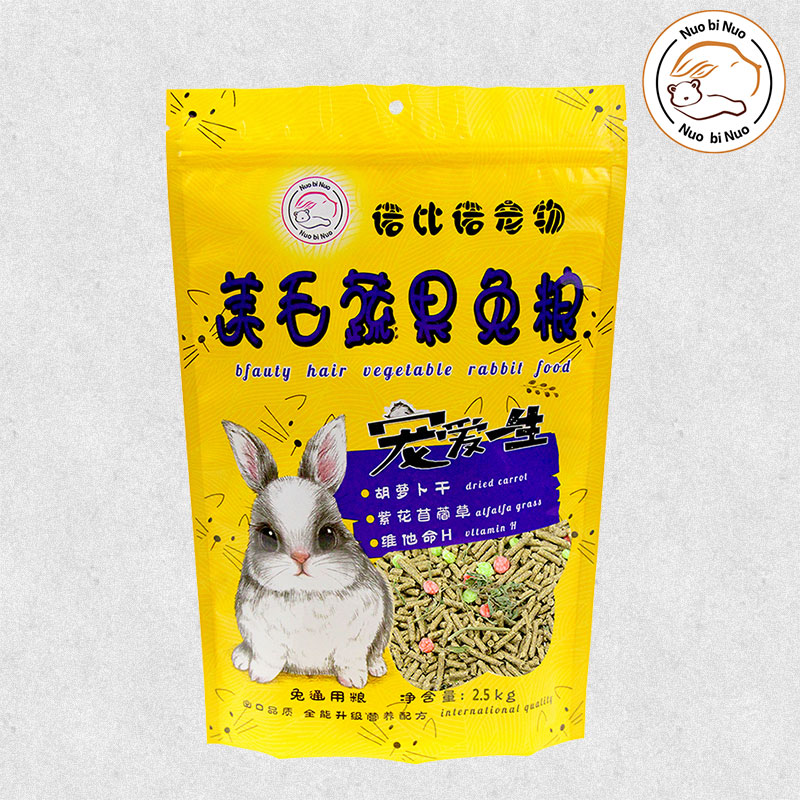 诺比诺宠物美毛蔬果成年幼兔粮食宠物兔饲料2.5kg