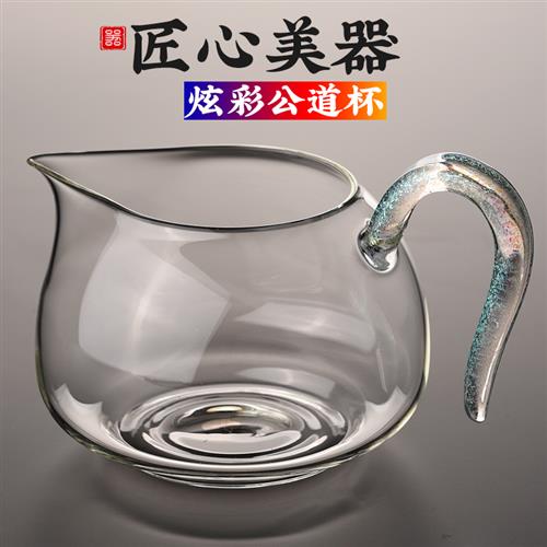 一体套装 公 公道杯玻璃加厚耐热分茶器功夫茶具单个公杯日式