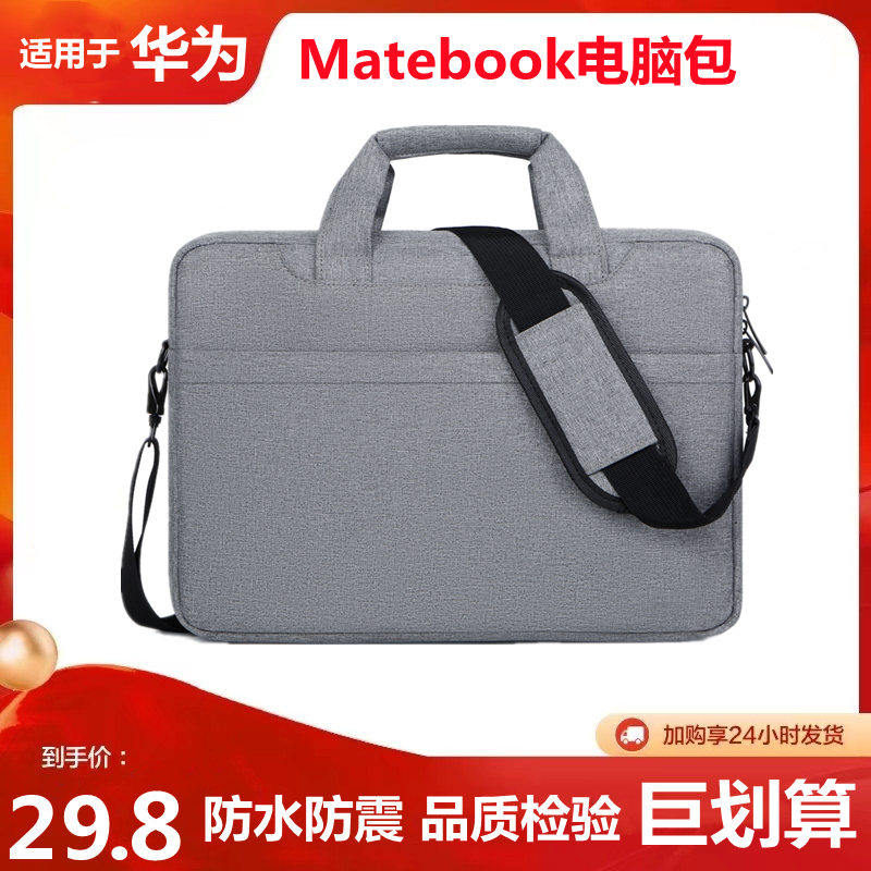 适用于华为笔记本电脑包MateBookD15 D14 D16 Xpro单肩15.6寸手提
