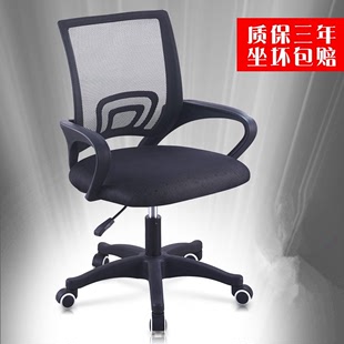 电脑椅网布会议办公椅弓形职员椅员工靠背椅家用升降转椅凳子特价