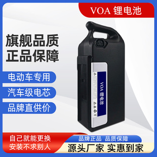 锂电池电动车电池48V锂电池电瓶电动自行车电池短款 锂电池 VOA