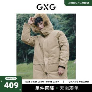 22年冬季 新品 GXG奥莱 连帽男羽绒服 10C111027I 复古长款