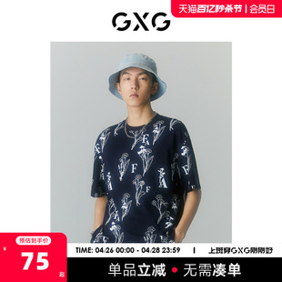 GXG男装 商场同款 2022年夏季 新品 T恤 自我疗愈系列圆领短袖