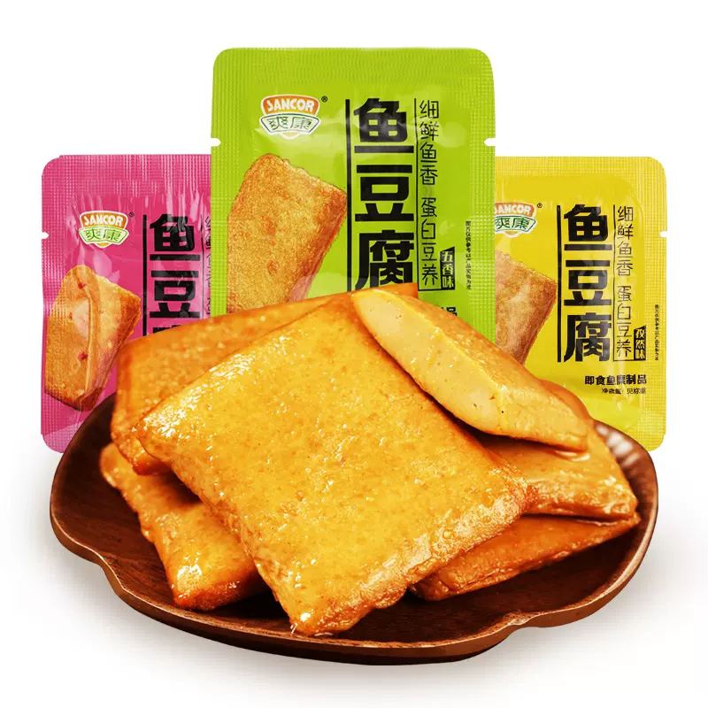 鱼豆腐温州特产美食鱼板烧豆干零食 办公室小零食散称500g 爽康