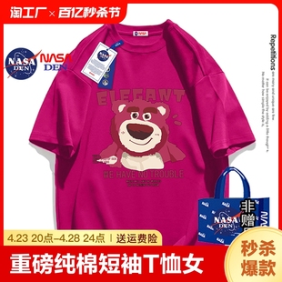 T恤女潮牌港风宽松休闲草莓熊印花情侣半袖 NASA联名重磅纯棉短袖