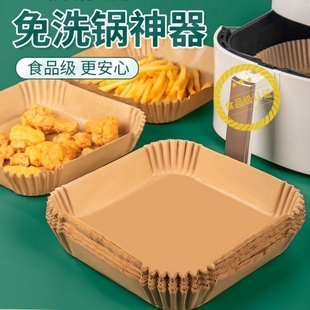 空气炸锅专用纸烤箱家用吸油纸托食品级硅油纸盘烘焙纸垫锡纸方形