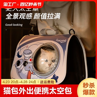包猫外出便携太空舱宠物外出包斜挎狗背包猫笼子猫咪用品出行旅行