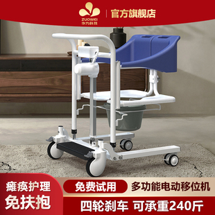 作为科技电动升降移位机多功能移位椅卧床老人移位器瘫痪老人护理