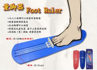 量脚器 大人小孩都可以用 大人小孩通用款 码 厘米刻度定制 中国鞋